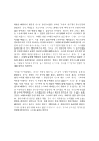 서평 오만과 편견 그리고 좀비-2