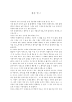 봉순언니 독후감-1