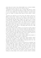 다큐멘터리 너의 꿈은 뭐니 감상문-2