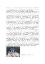 남경우 시 소주 여행을 다녀와서2-3