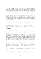 영화일 포스티노와 시를 통해서 시에 대한 개인견해-3