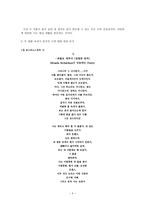 영화일 포스티노와 시를 통해서 시에 대한 개인견해-4