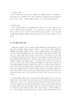 영화일 포스티노와 시를 통해서 시에 대한 개인견해-7