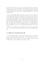 영화일 포스티노와 시를 통해서 시에 대한 개인견해-8