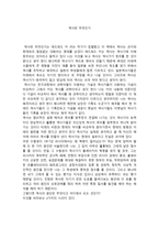 서평 역사란 무엇인가-1