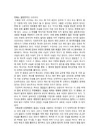 서평 역사란 무엇인가-2