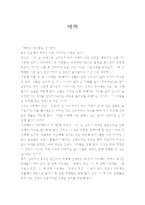 배려 독후감2 레포트-1
