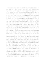 배려 독후감2 레포트-2