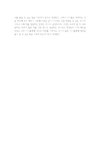 배려 독후감2 레포트-3