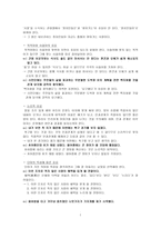 문장기술의 분석과 요약 글쓰기 누구나 잘할 수 있다 독후감-7
