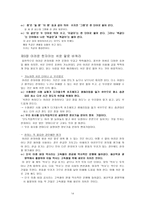 문장기술의 분석과 요약 글쓰기 누구나 잘할 수 있다 독후감-14