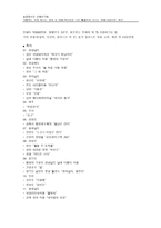 춘향전 독후감3-3