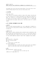 춘향전 독후감3-5