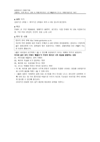 춘향전 독후감3-6
