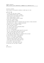 춘향전 독후감3-9