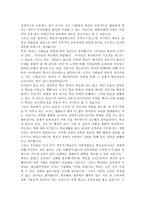 독후감 학교 없는 사회-2