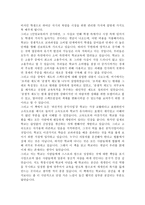 독후감 학교 없는 사회-3
