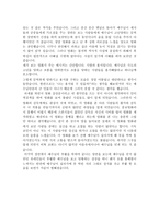 패션 오브 크라이스트 ThePassionOfchrist감상문-2