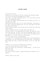 러브레터 감상문-1