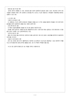 페어 클럽 요약보고서-3