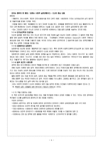 페어 클럽 요약보고서-5