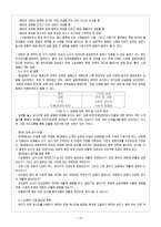 페어 클럽 요약보고서-13