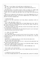 페어 클럽 요약보고서-14