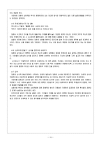 페어 클럽 요약보고서-15
