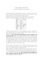 리딩으로 리드하라 독후감-1