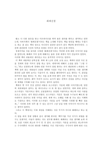 화폐전쟁 독후감3-1