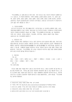 무오 연행록 감상문 리포트-2