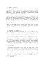 무오 연행록 감상문 리포트-5