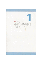 독후감 닌텐도처럼 팔아라-1