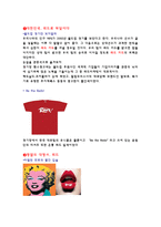 독후감 닌텐도처럼 팔아라-2