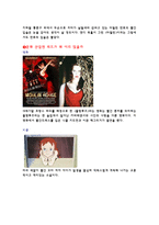 독후감 닌텐도처럼 팔아라-3