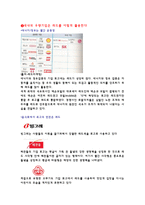 독후감 닌텐도처럼 팔아라-6