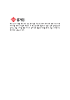 독후감 닌텐도처럼 팔아라-7