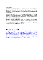 독후감 닌텐도처럼 팔아라-13
