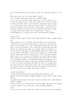 김영하의 바람이 분다 독후감3-4