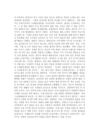 한국 이세 계일류 국가 되기 위해서 필요한 것은 논설문-2