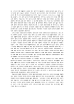 그리스 여행 레포트-4
