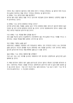 긍정의 힘 독후감-2
