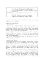 플라톤 - 국가권 독후감3-2