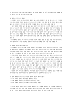 플라톤 - 국가권 독후감3-3