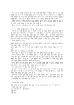 플라톤 - 국가권 독후감3-4