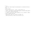 플라톤 - 국가권 독후감3-6