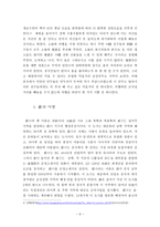 상해 여행1 레포트-6