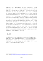 상해 여행1 레포트-7