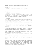 영화 In This World 감상문4-4