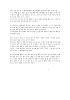 영화 In This World 감상문4-6